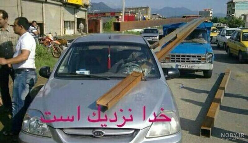 عکس خدا نزدیک است عکس خدا نزدیک است