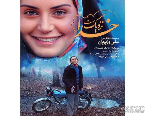 عکس نوشته خدا نزدیک است عکس نوشته خدا نزدیک است