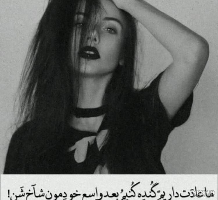 عکس پروف دختر تنهایی عکس پروف دختر تنهایی