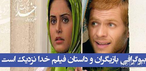 عکس پروفایل خدا نزدیک است عکس پروفایل خدا نزدیک است