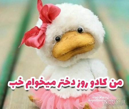 عکس کادو روز دختر