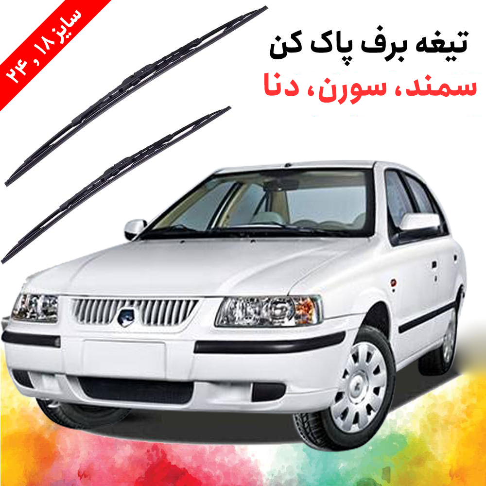 لاستيك تيغه لاستيك تيغه
