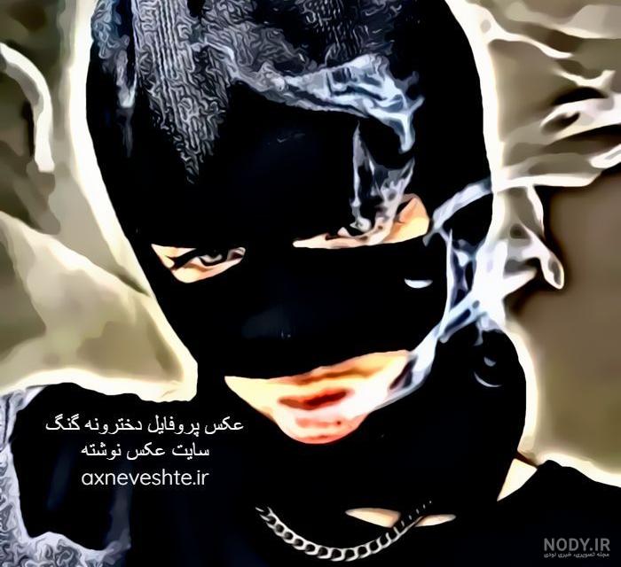 پروف دخترونة