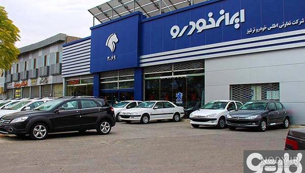 خودروی خودروی