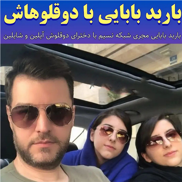 دوقلوهایش