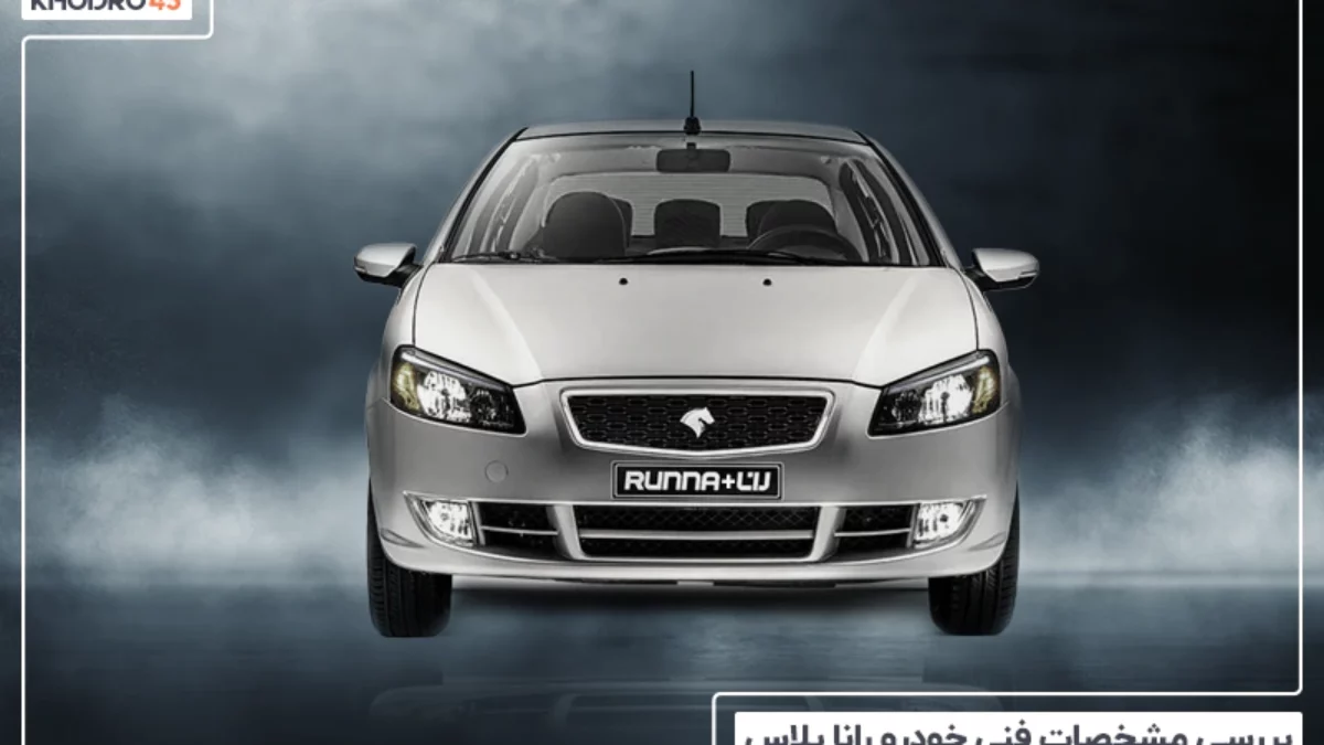 رنا رنا