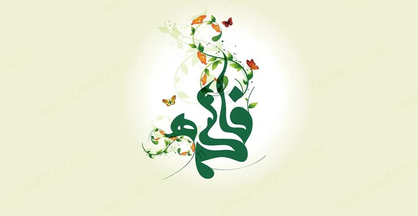 الله عليها