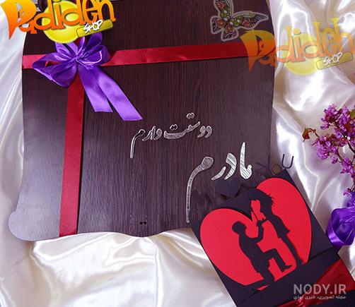 تصاویر کادو روز مادر