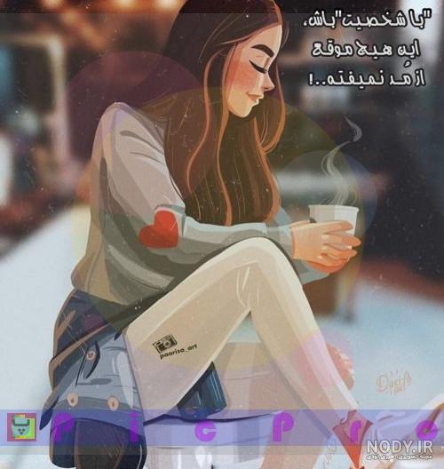 غمگين دخترانه