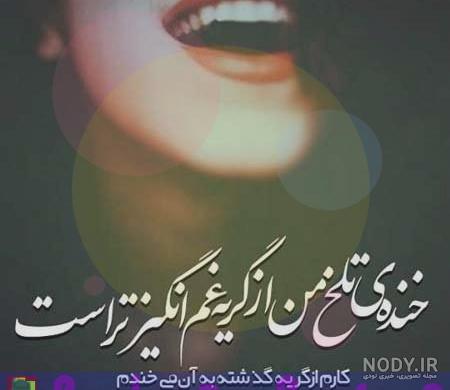 پروفايل غمگين