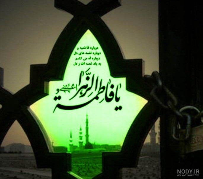 پروفایل ایام فاطمیه جدید