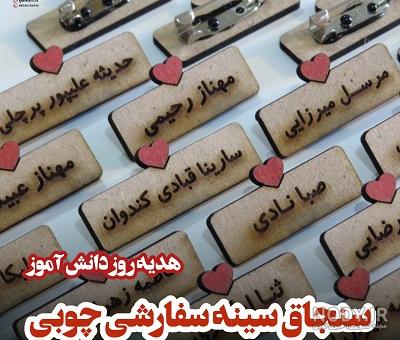 13 آبان