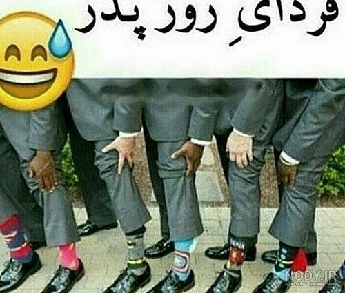 روز مرد روز مرد