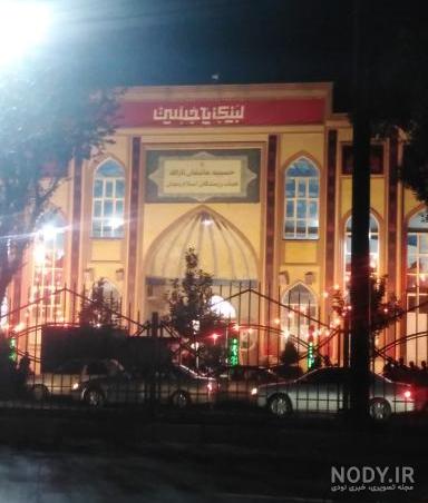شیراز