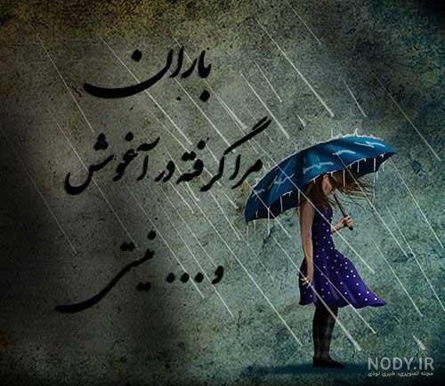 نوشته باراني