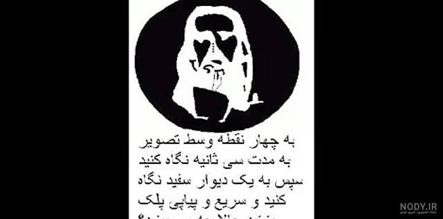 خطای دید عکس حضرت علی