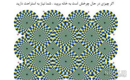 عکس خطای دید خیلی جالب