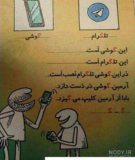 خدا ازتون نگذره