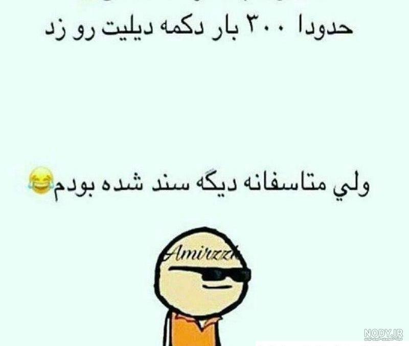 عکس نوشته طنز خدایا