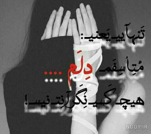 ِگریه دار