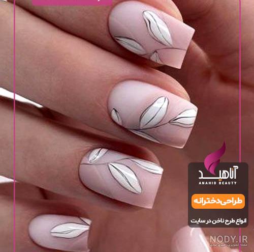 فرنچ نآخن