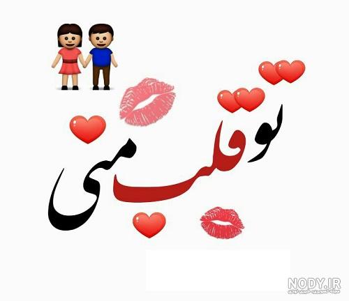 عکس خدا توی قلب