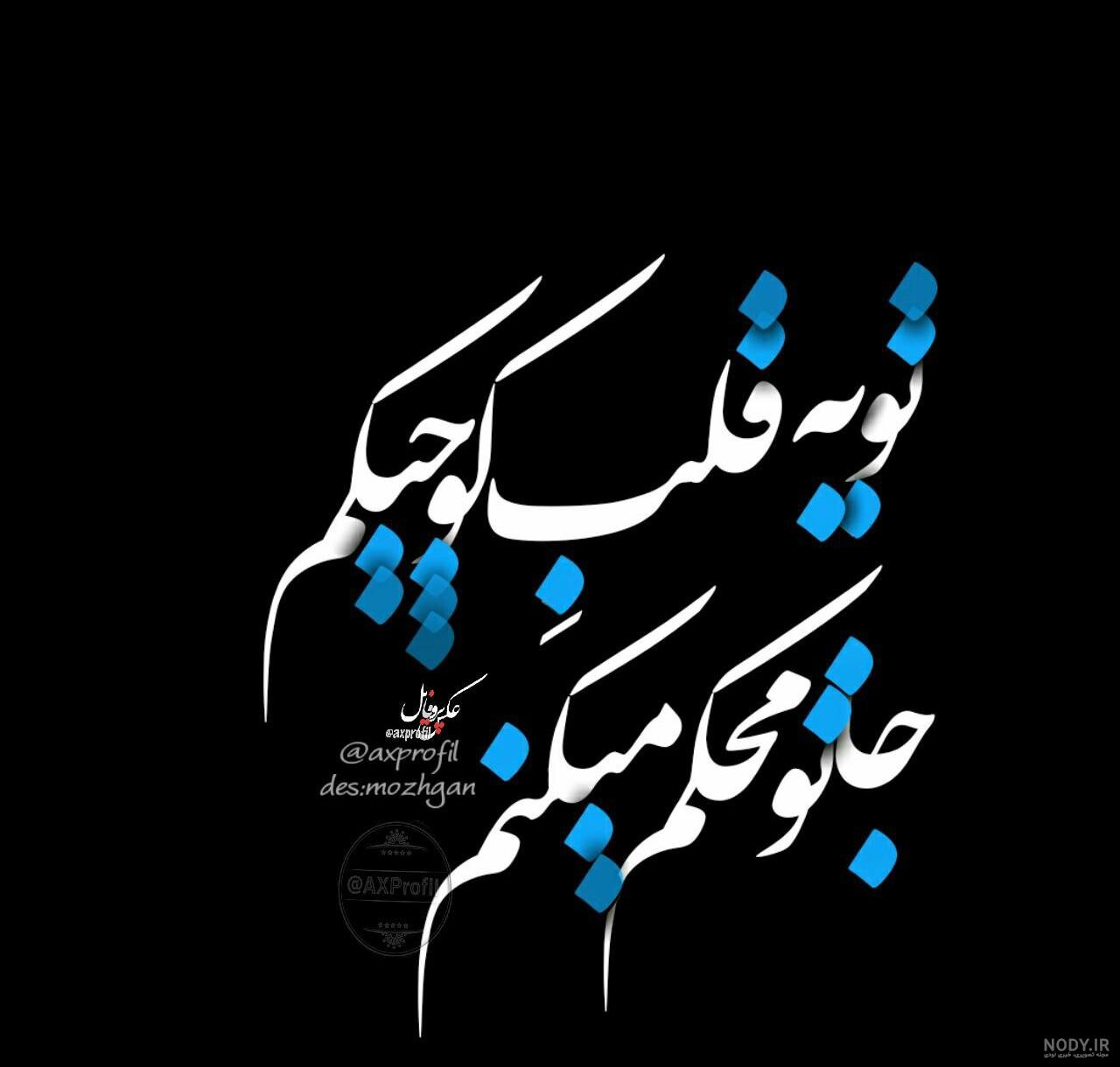 قلبمی