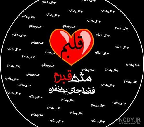 پروفايل اسم