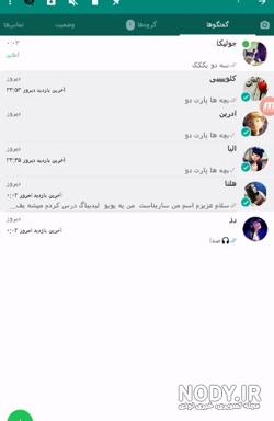 و آدرین