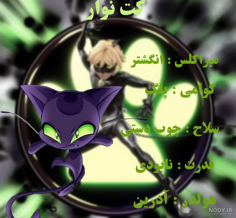 عکس تمام ابرقهرمان های میراکلس