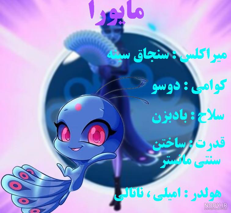 عکس تمام قهرمان های میراکلس