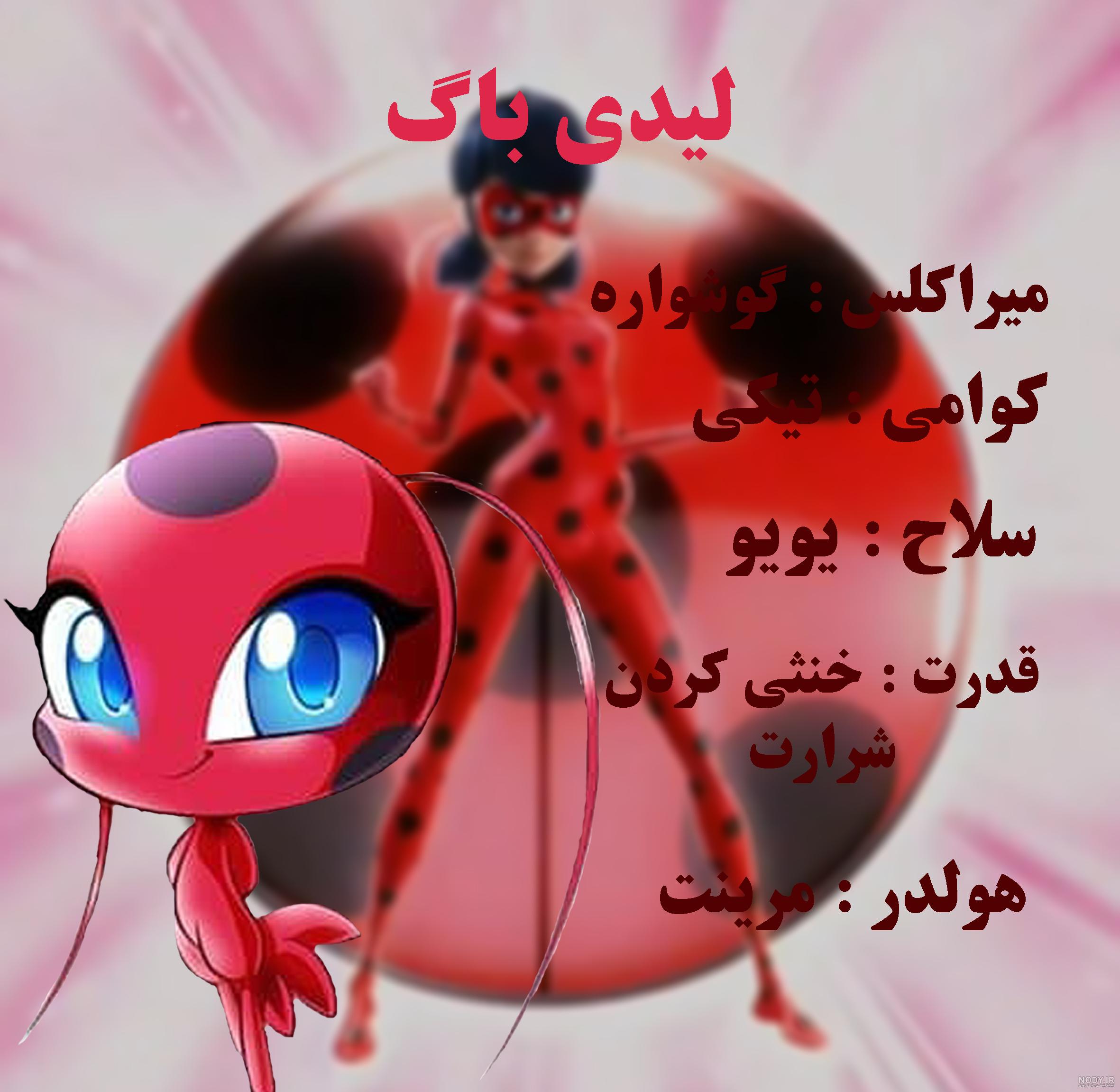 عکس تمام قهرمانان میراکلس