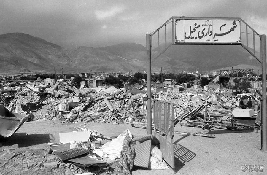 عکس های زلزله رودبار و منجیل