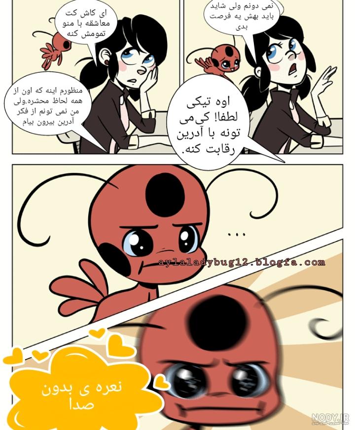 کفشدوزکی واقعی کفشدوزکی واقعی