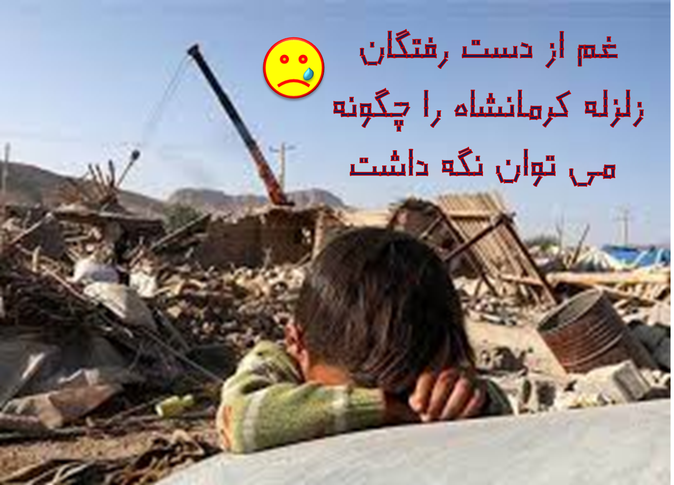 هرمزگان خسارتی هرمزگان خسارتی