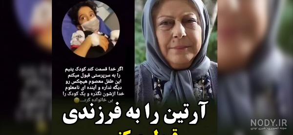 خواهر آرشام خواهر آرشام