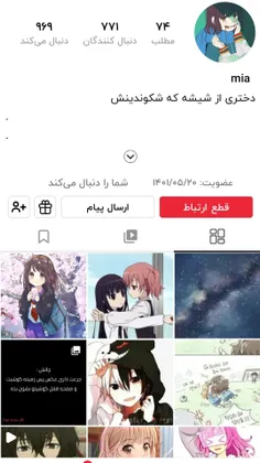 پروفایل