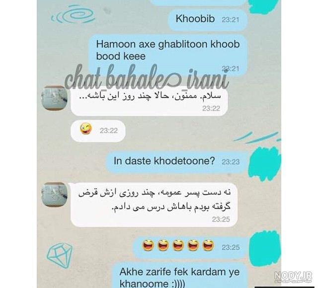 آهنگ رفیق