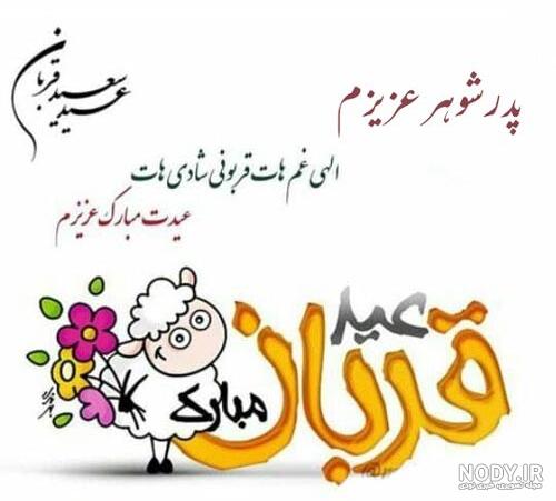 بدون پدر
