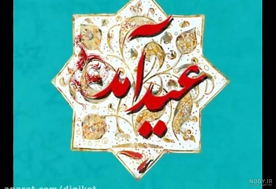 تبریک