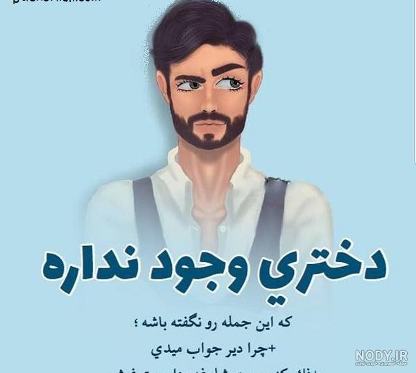 حواسم بهت هست حواسم بهت هست