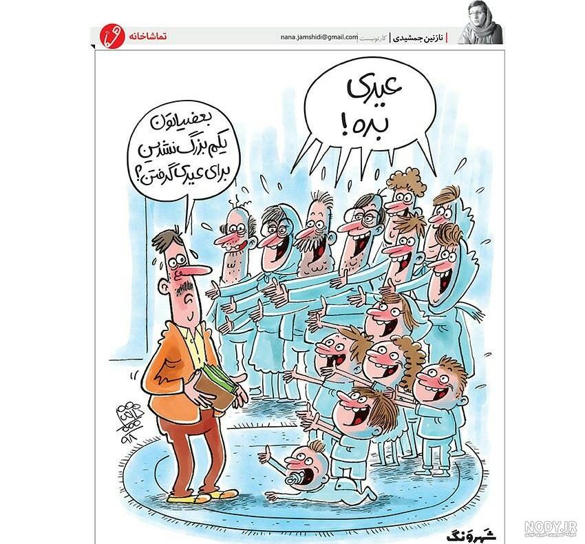 خواب عيدي