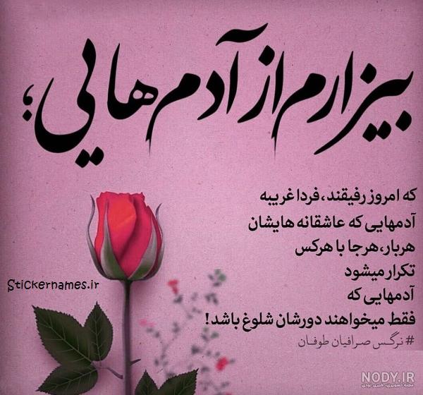 دورش شلوغ باشه دورش شلوغ باشه