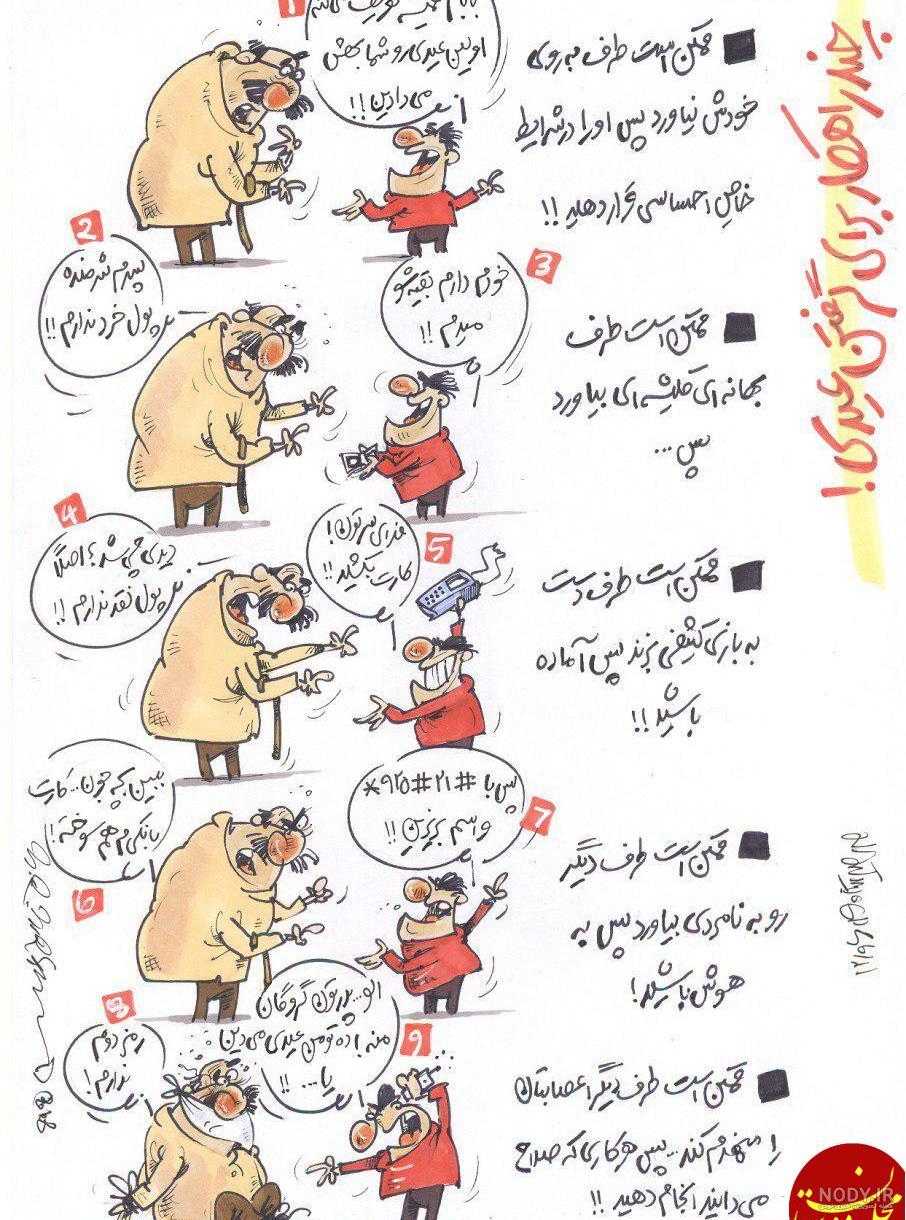 طنز عيد