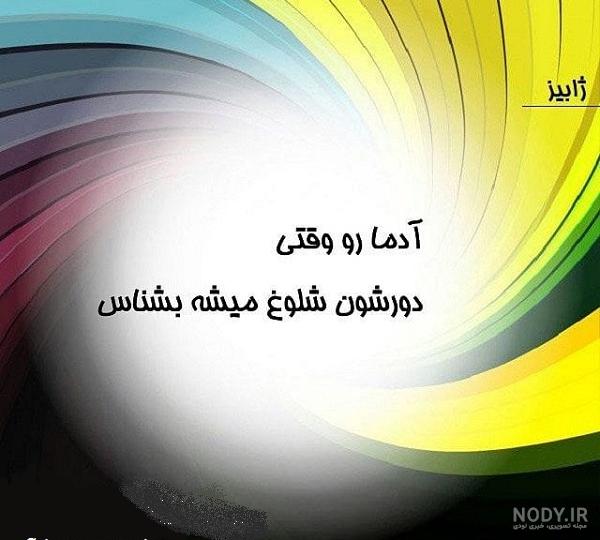 عكس پروفايل عكس پروفايل