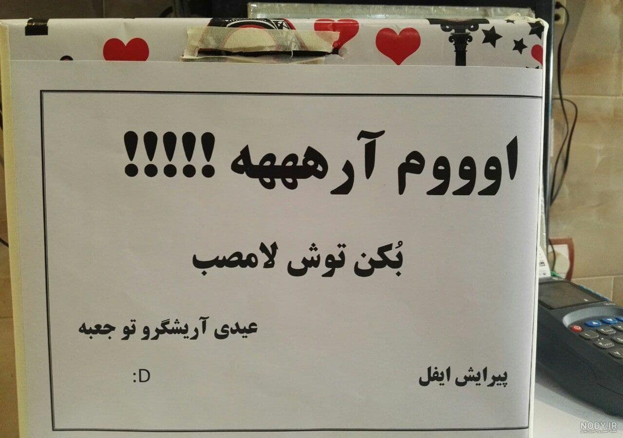 عيد نوروز