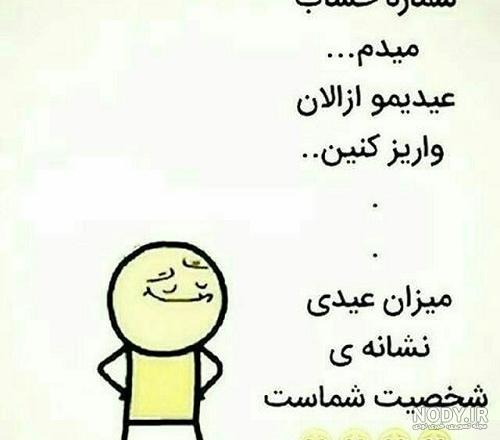 عکس عیدی گرفتن بچه ها