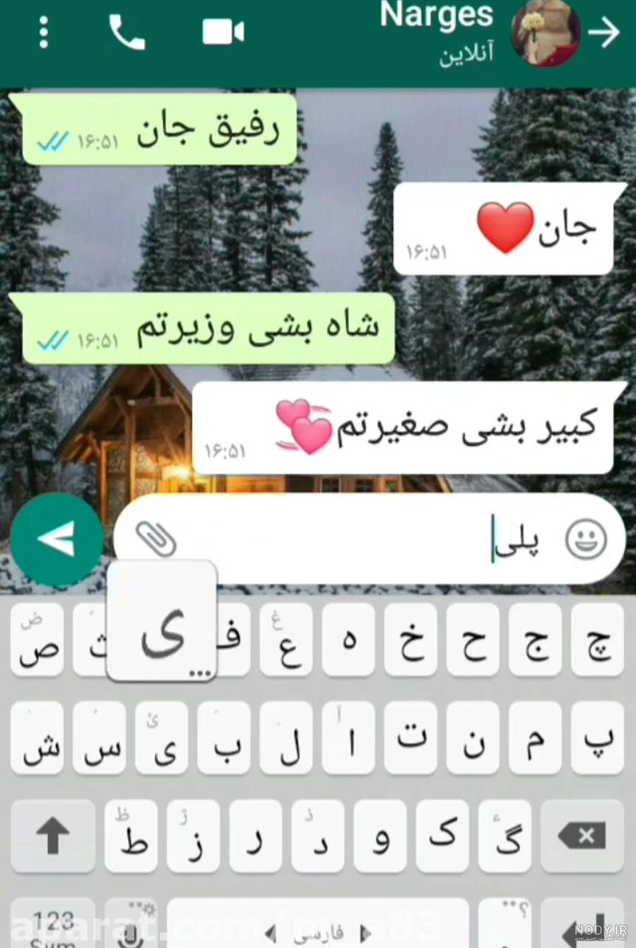 عکس چت رفیق دخترونه