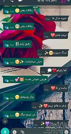 عکس چت رفیق صمیمی دخترونه