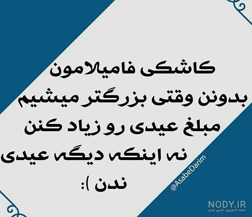 عید